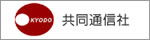 共同通信社