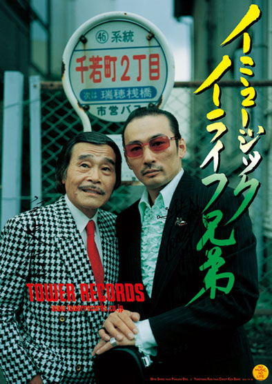 クレイジーケンバンド ラジオショウ Honmoku Red Hot Street Fm Yokohama 84 7 宮史郎さん クレイジーケンバンド ラジオショウ Honmoku Red Hot Street Fm Yokohama 84 7 宮史郎さん
