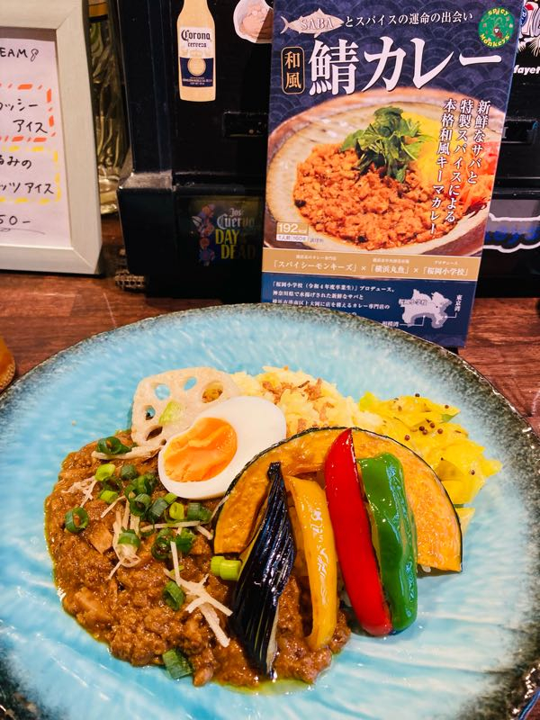 街角リポート - Fm yokohama 84.7 : 美味い！和風鯖カレー！