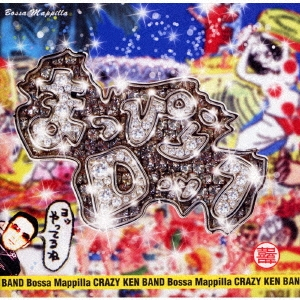 クレイジーケンバンド ラジオショウ HONMOKU RED HOT STREET - Fm 