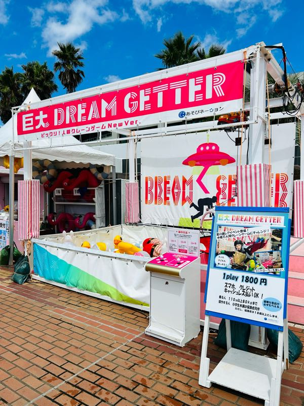 街角リポート - Fm yokohama 84.7 : 人間クレーンゲーム！？