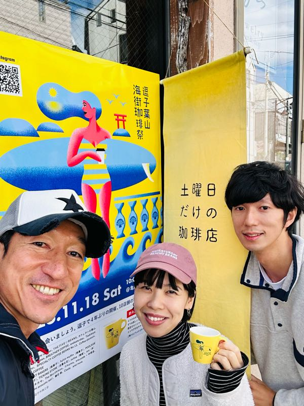 街角リポート - Fm yokohama 84.7 : 海街珈琲祭！