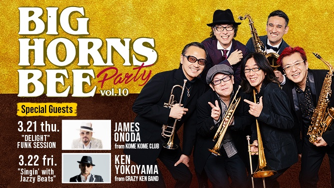 クレイジーケンバンド ラジオショウ HONMOKU RED HOT STREET - Fm yokohama 84.7 : BIG HORNS BEE  Party vol.10