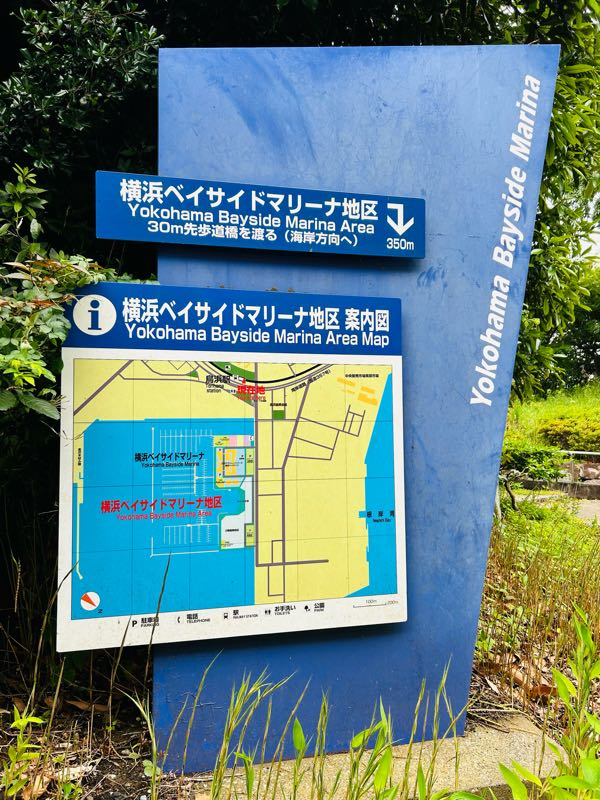 街角リポート - Fm yokohama 84.7 : 6月最初!鳥浜駅! 街角リポート - Fm yokohama 84.7 : 6月最初!鳥浜駅!