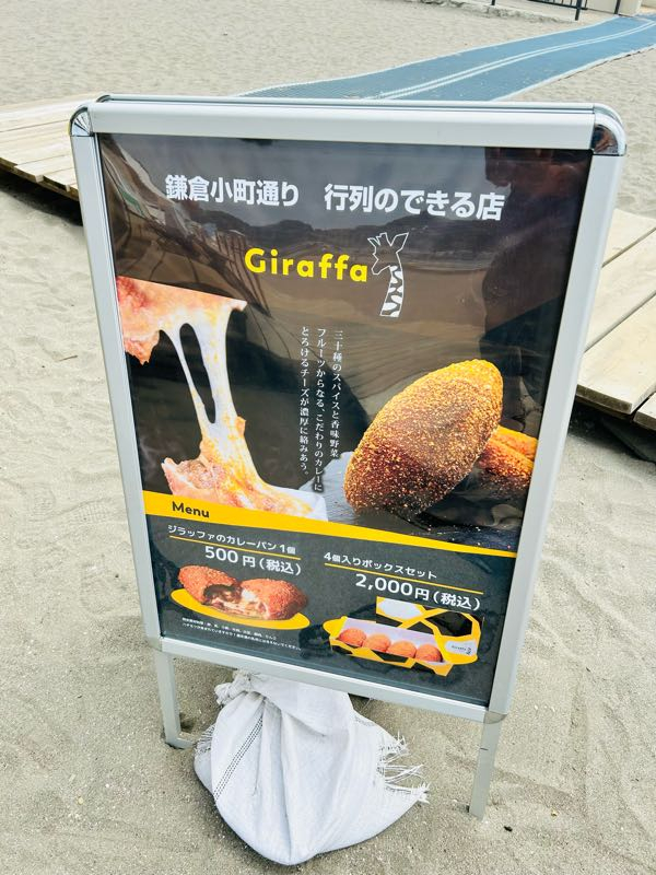 カレーパン 街角リポート - Fm yokohama 84.7 : 美味い！カレーパン！