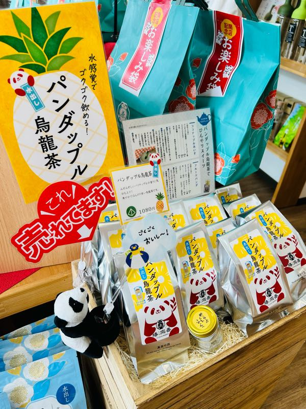 街角リポート - Fm yokohama 84.7 : 椿宗善横浜元町店！