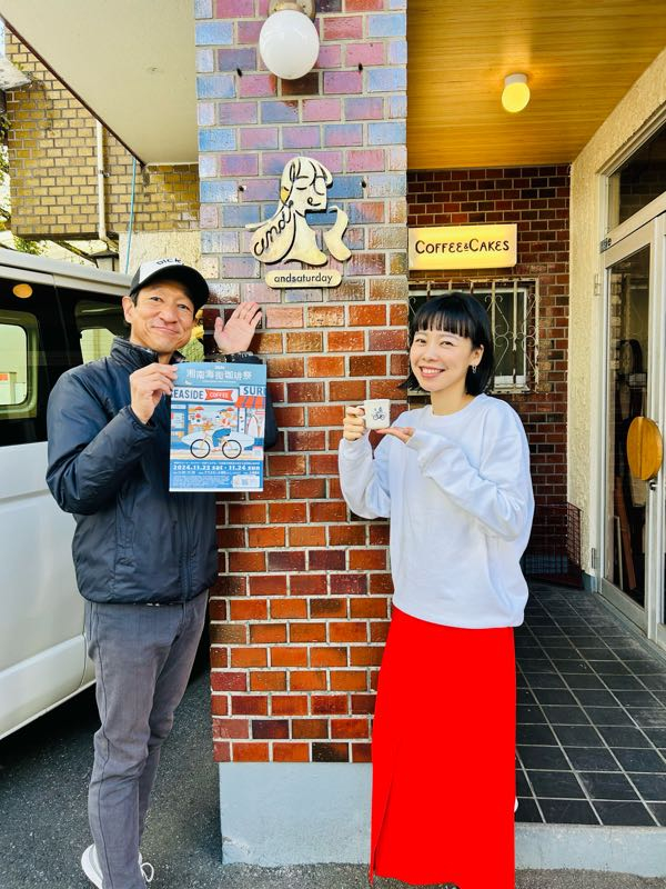 街角リポート - Fm yokohama 84.7 : 湘南海街珈琲祭！