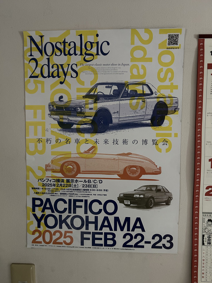 クレイジーケンバンド ラジオショウ HONMOKU RED HOT STREET - Fm