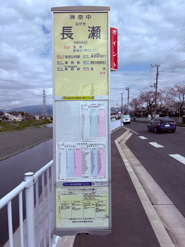 街角リポート - Fm yokohama 84.7 : 月曜日！平塚！