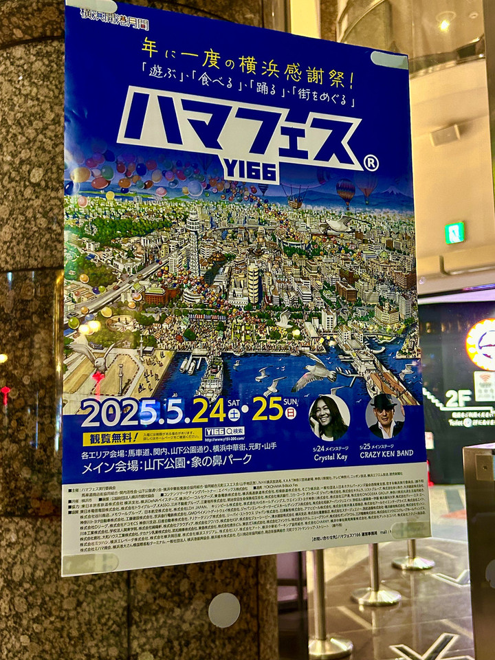 クレイジーケンバンド ラジオショウ HONMOKU RED HOT STREET - Fm