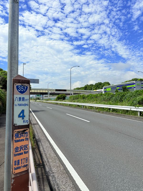 街角リポート - Fm yokohama 84.7 : 晴れた！並木北駅！