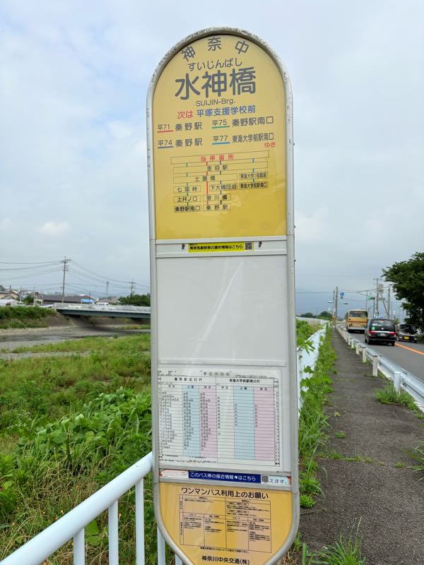 街角リポート - Fm yokohama 84.7 : ムシムシっと！平塚駅！