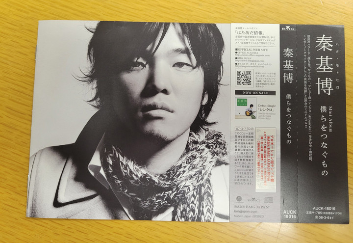 E☆K radio - Fm yokohama 84.7 : 秦基博さんは僕にとって大きな