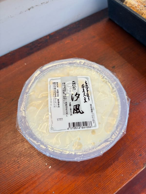 街角リポート - Fm yokohama 84.7 : 豆腐の日！マルトウ！(丸豆)