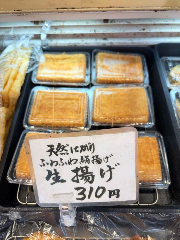 街角リポート - Fm yokohama 84.7 : 豆腐の日！マルトウ！(丸豆)