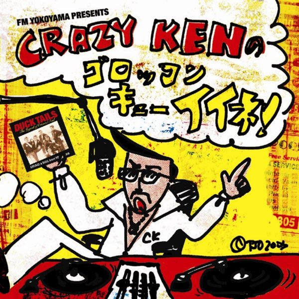 クレイジーケンバンド ラジオショウ HONMOKU RED HOT STREET - Fm