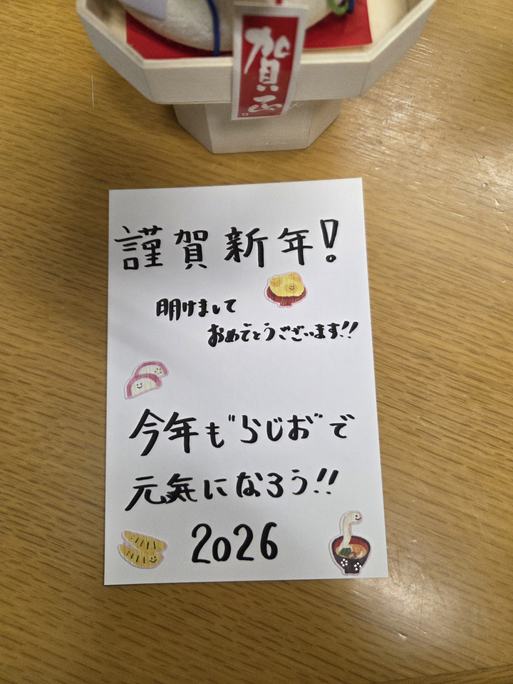E☆K radio - Fm yokohama 84.7 : 2025年最後のケンフレ 竹中雄大