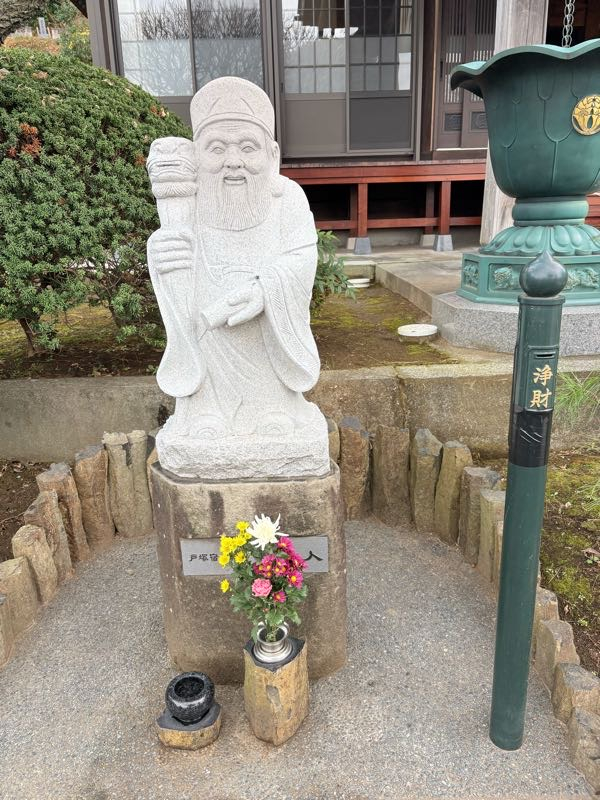七福神 七福神社 | 宮地嶽神社