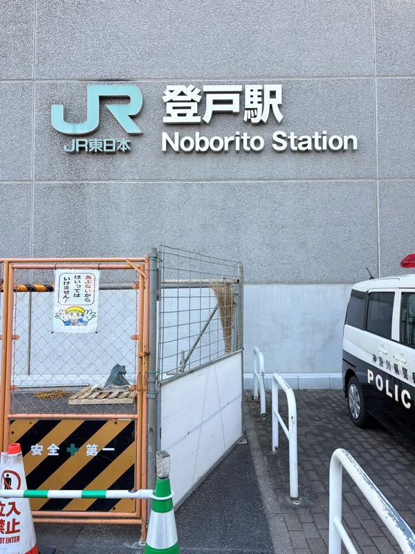 街角リポート - Fm yokohama 84.7 : 快晴！登戸駅！
