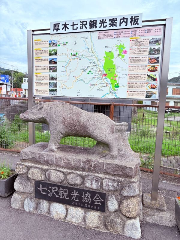 既視の街 街角リポート - Fm yokohama 84.7 : 曇って！厚木市！